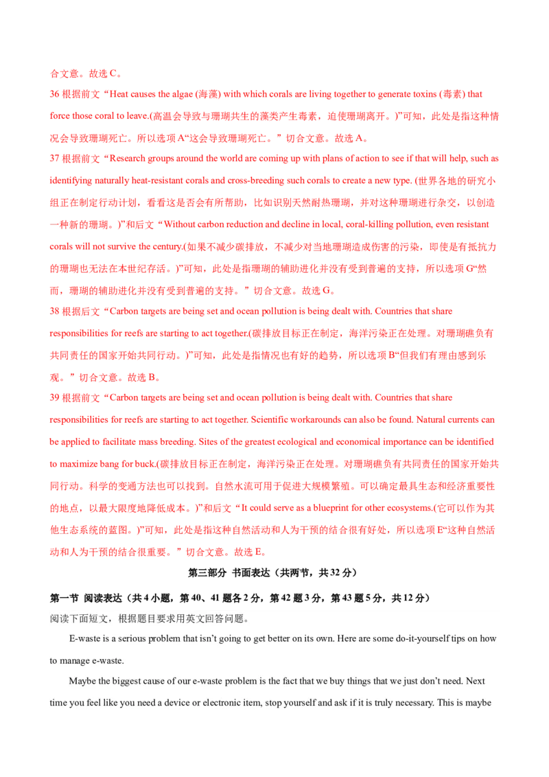 北京卷05-2024年高考英语一轮复习测试卷（解析版）_3.2025英语总复习_2024年新高考资料_1.2024一轮复习_2024年高考英语一轮复习测试卷_北京卷05-2024年高考英语一轮复习测试卷