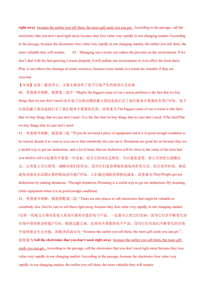 北京卷05-2024年高考英语一轮复习测试卷（解析版）_3.2025英语总复习_2024年新高考资料_1.2024一轮复习_2024年高考英语一轮复习测试卷_北京卷05-2024年高考英语一轮复习测试卷