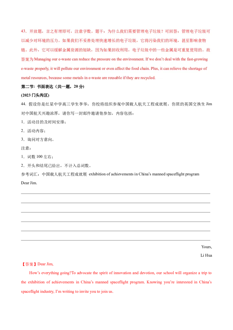 北京卷05-2024年高考英语一轮复习测试卷（解析版）_3.2025英语总复习_2024年新高考资料_1.2024一轮复习_2024年高考英语一轮复习测试卷_北京卷05-2024年高考英语一轮复习测试卷