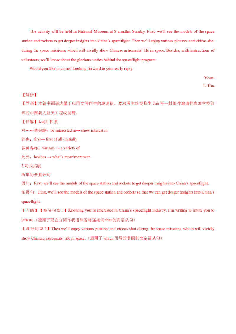 北京卷05-2024年高考英语一轮复习测试卷（解析版）_3.2025英语总复习_2024年新高考资料_1.2024一轮复习_2024年高考英语一轮复习测试卷_北京卷05-2024年高考英语一轮复习测试卷