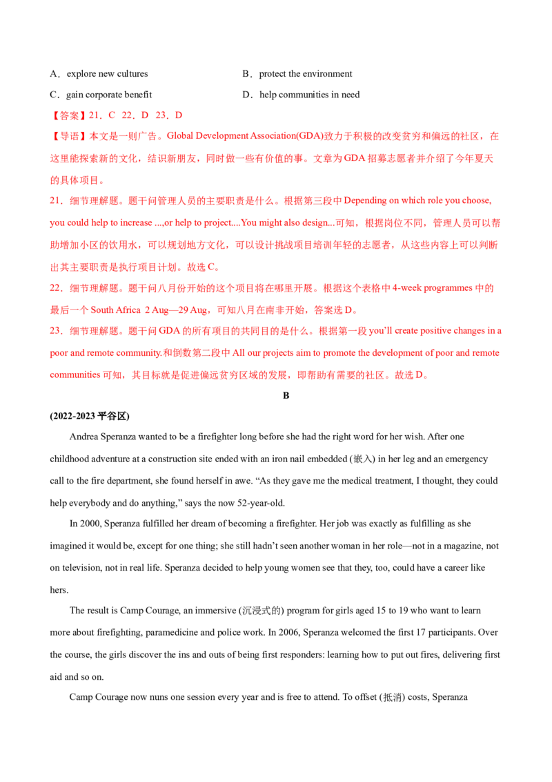 北京卷05-2024年高考英语一轮复习测试卷（解析版）_3.2025英语总复习_2024年新高考资料_1.2024一轮复习_2024年高考英语一轮复习测试卷_北京卷05-2024年高考英语一轮复习测试卷