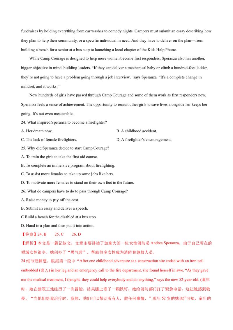 北京卷05-2024年高考英语一轮复习测试卷（解析版）_3.2025英语总复习_2024年新高考资料_1.2024一轮复习_2024年高考英语一轮复习测试卷_北京卷05-2024年高考英语一轮复习测试卷