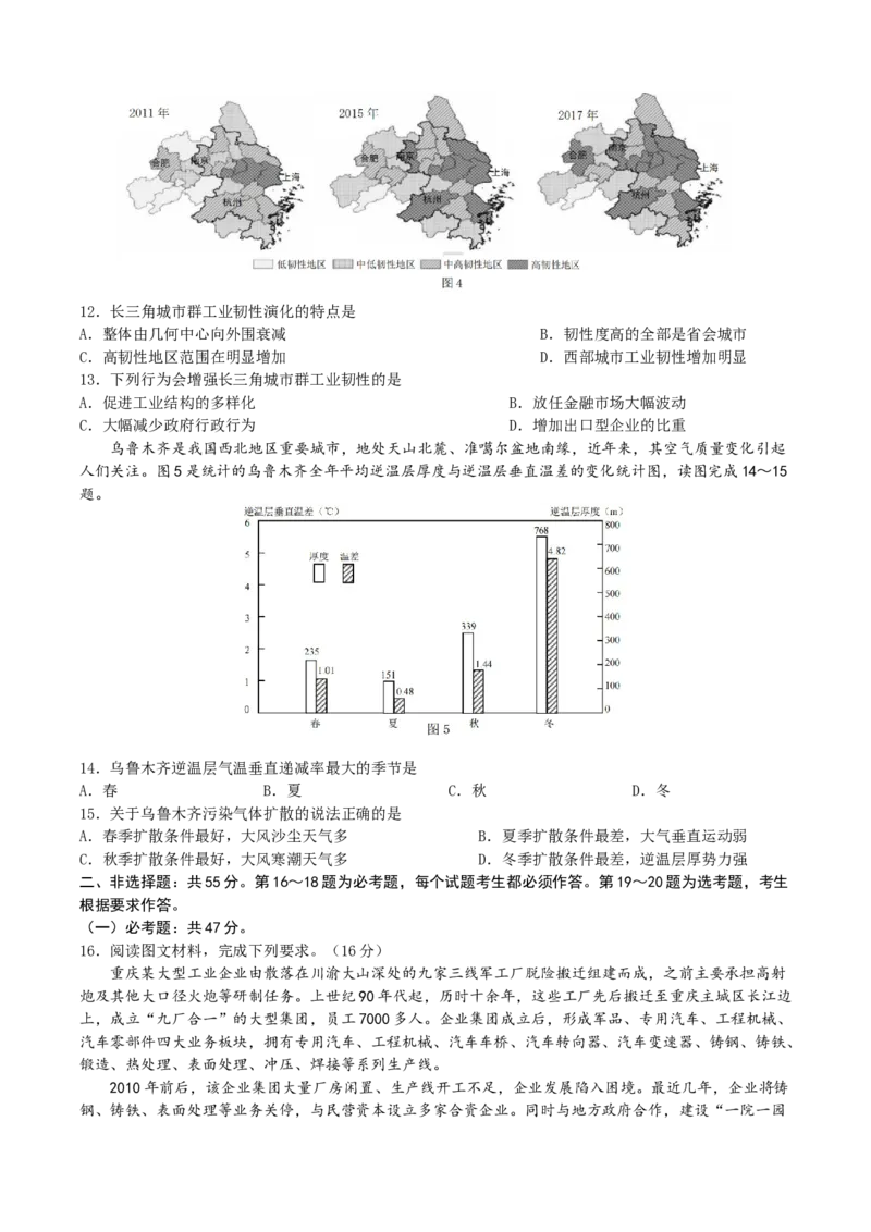重庆市南开中学23届高三上学期9月考地理含答案_9.2025地理总复习_2023年新高考复习资料_3地理高考模拟题_新高考