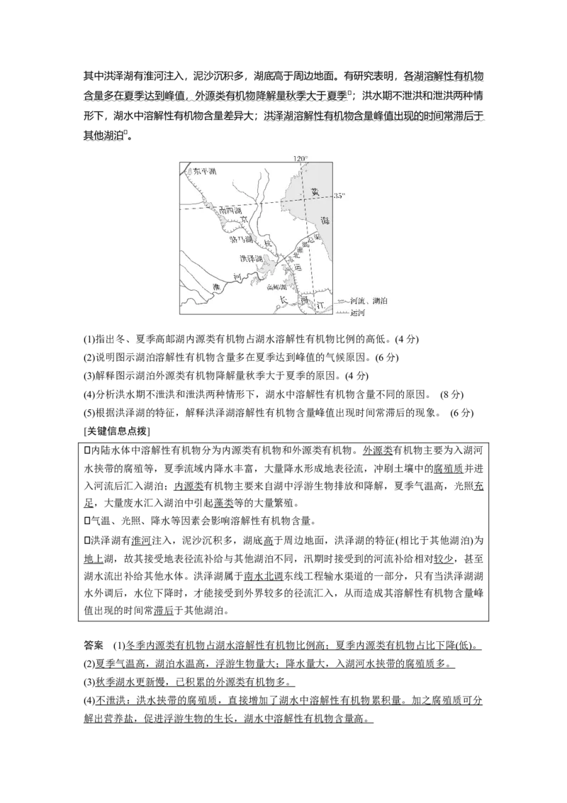 第四部分第三章课时76　污染物跨境转移与环境安全_9.2025地理总复习_2025年新高考资料_一轮复习_2025高考大一轮复习讲义+练习（完结）_2025高考大一轮复习地理（湘教版）