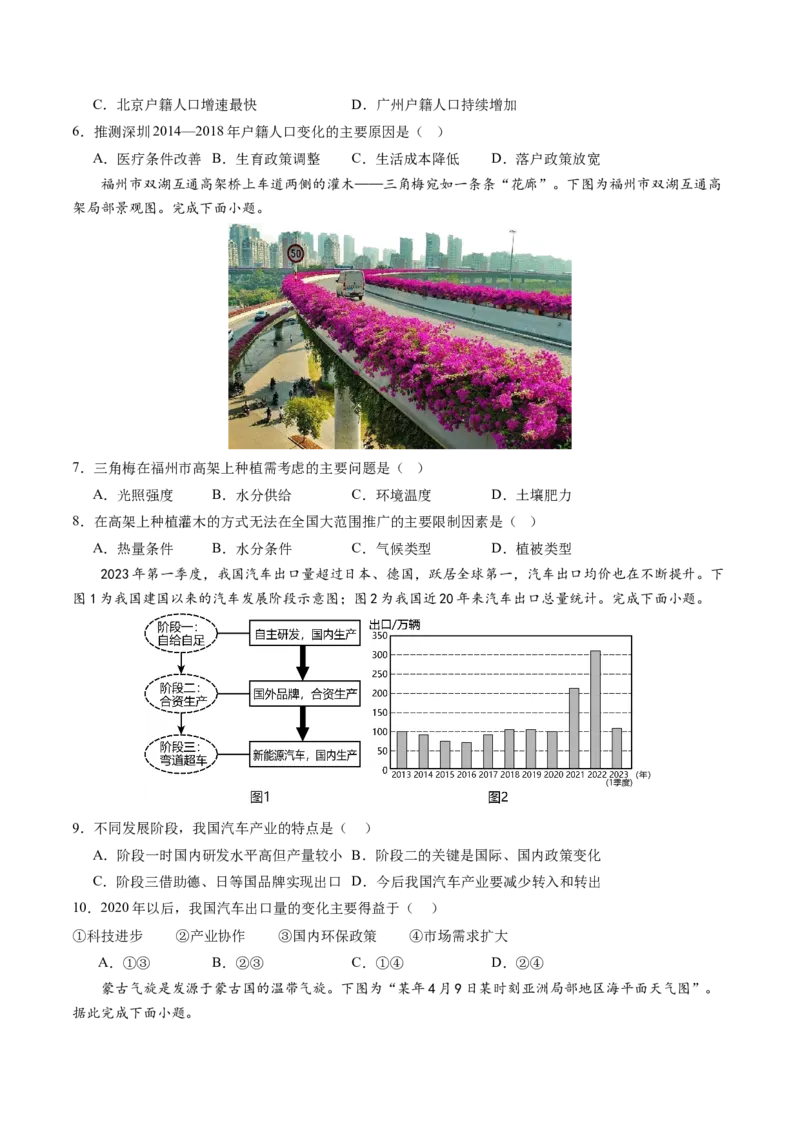 黄金卷01（考试版）-赢在高考&middot;黄金8卷备战2024年高考地理模拟卷（天津专用）_9.2025地理总复习_2024年新高考资料_4.2024高考模拟预测试卷