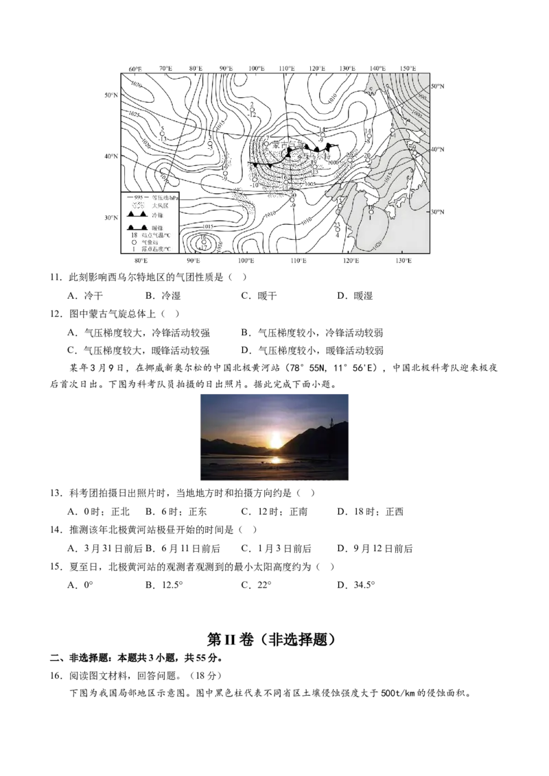 黄金卷01（考试版）-赢在高考&middot;黄金8卷备战2024年高考地理模拟卷（天津专用）_9.2025地理总复习_2024年新高考资料_4.2024高考模拟预测试卷