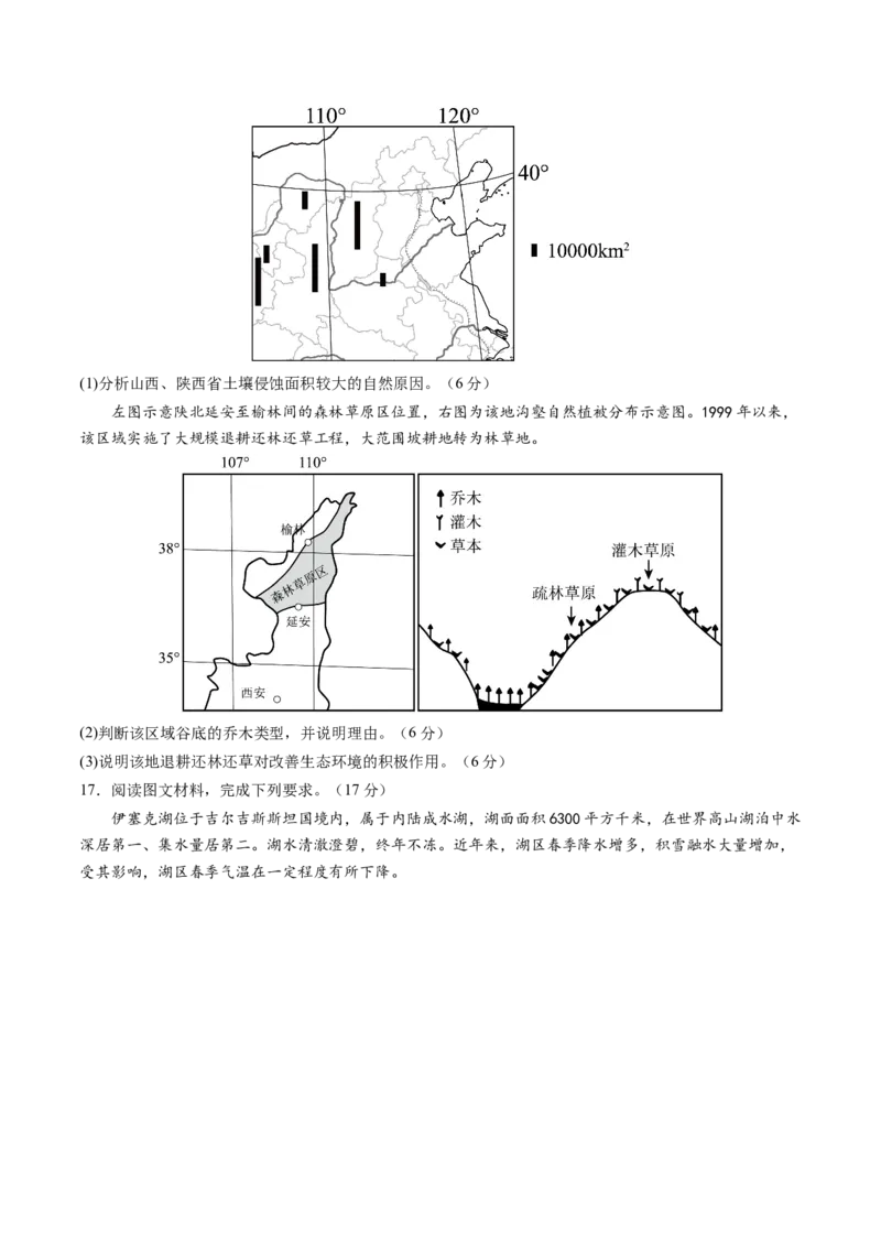 黄金卷01（考试版）-赢在高考&middot;黄金8卷备战2024年高考地理模拟卷（天津专用）_9.2025地理总复习_2024年新高考资料_4.2024高考模拟预测试卷