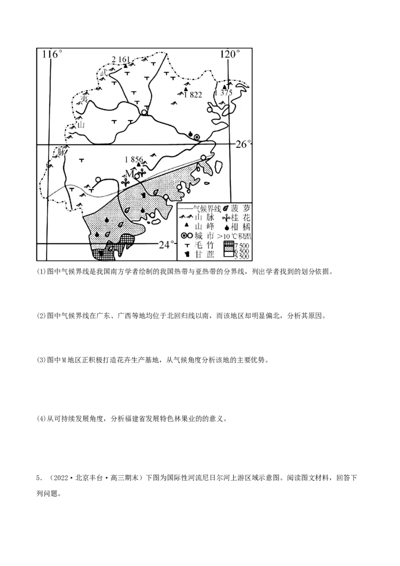 类型22区域地理（原卷版）_9.2025地理总复习_2023年新高考复习资料_专项复习_2023年高考地理实践力之图形绘制或填涂类题型突破（新高考）