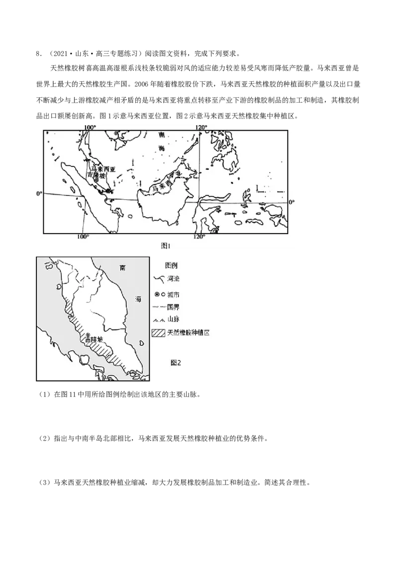 类型22区域地理（原卷版）_9.2025地理总复习_2023年新高考复习资料_专项复习_2023年高考地理实践力之图形绘制或填涂类题型突破（新高考）