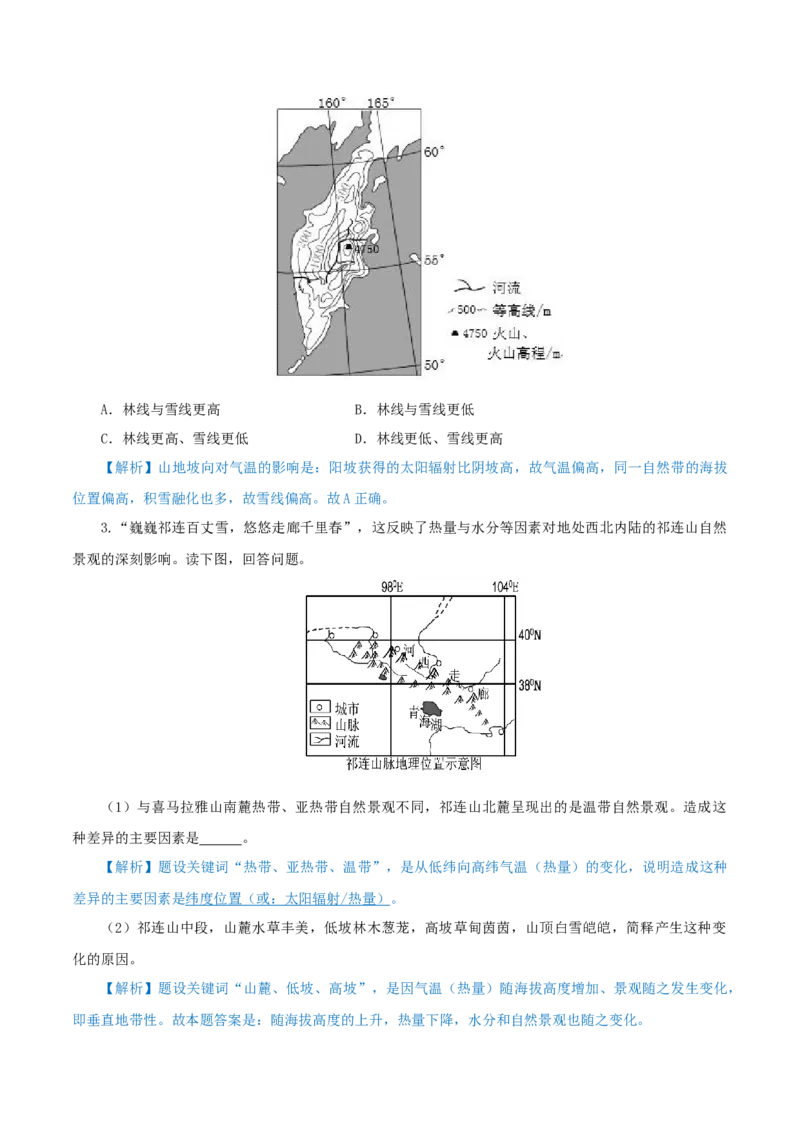 重难点04气温、热量资源与人类活动-2024年高考地理热点&middot;重点&middot;难点专练（上海新高考专用）（解析版）_9.2025地理总复习_2024年新高考资料_3.2024专项复习