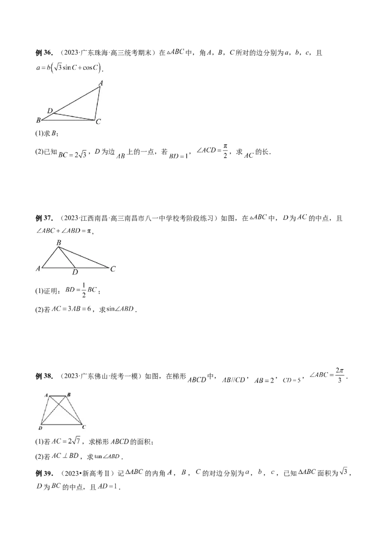 专题12正余弦定理妙解三角形问题和最值问题（11大核心考点）（讲义）（原卷版）_2.2025数学总复习_2024年新高考资料_2.2024二轮复习_2024年高考数学二轮复习讲练（新教材新高考）