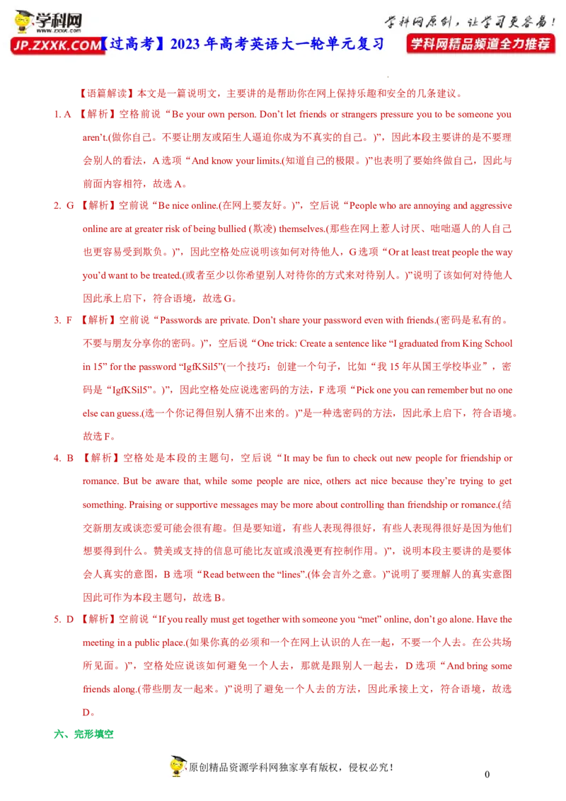 人教新版选择性必修四&bull;Unit4亮点练-过高考2023年高考英语大一轮单元复习课件与检测（人教版新教材新高考专用）（解析版）_3.2025英语总复习_2023年新高考资料_一轮复习