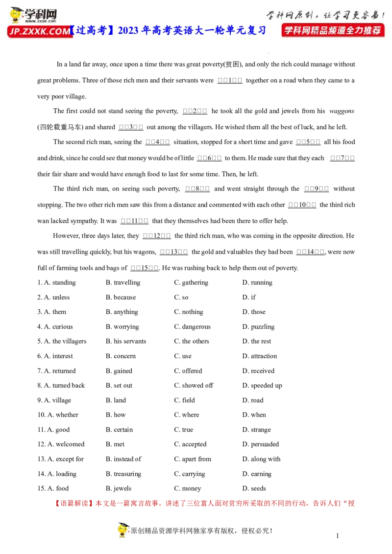 人教新版选择性必修四&bull;Unit4亮点练-过高考2023年高考英语大一轮单元复习课件与检测（人教版新教材新高考专用）（解析版）_3.2025英语总复习_2023年新高考资料_一轮复习