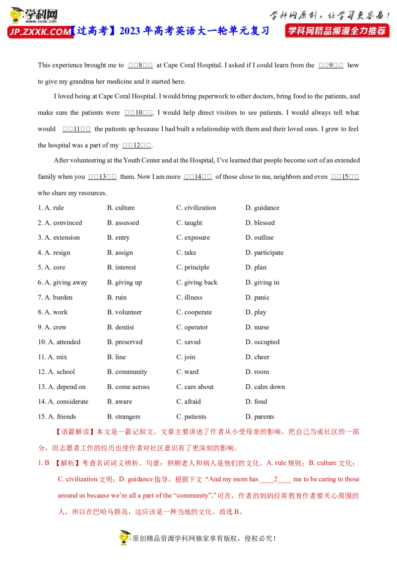 人教新版选择性必修四&bull;Unit4亮点练-过高考2023年高考英语大一轮单元复习课件与检测（人教版新教材新高考专用）（解析版）_3.2025英语总复习_2023年新高考资料_一轮复习
