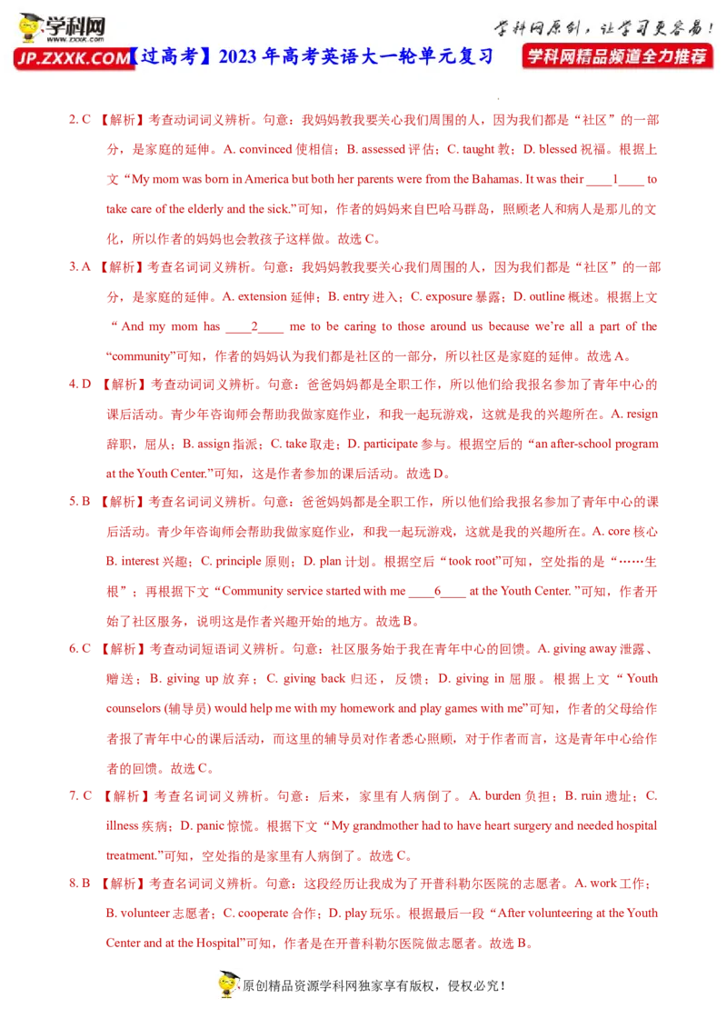 人教新版选择性必修四&bull;Unit4亮点练-过高考2023年高考英语大一轮单元复习课件与检测（人教版新教材新高考专用）（解析版）_3.2025英语总复习_2023年新高考资料_一轮复习