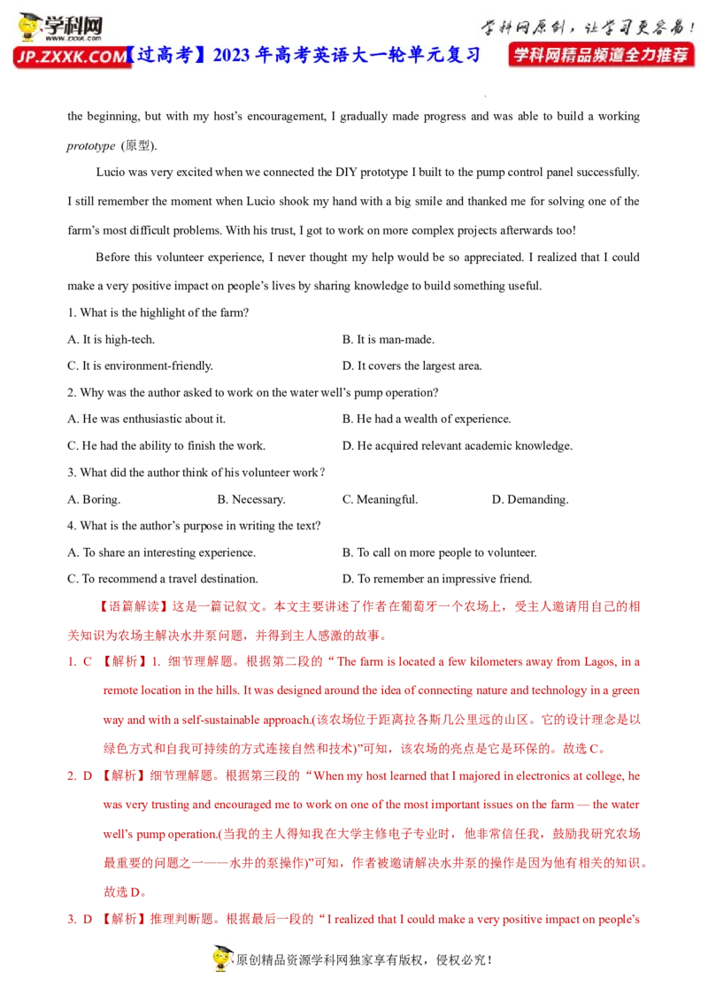 人教新版选择性必修四&bull;Unit4亮点练-过高考2023年高考英语大一轮单元复习课件与检测（人教版新教材新高考专用）（解析版）_3.2025英语总复习_2023年新高考资料_一轮复习