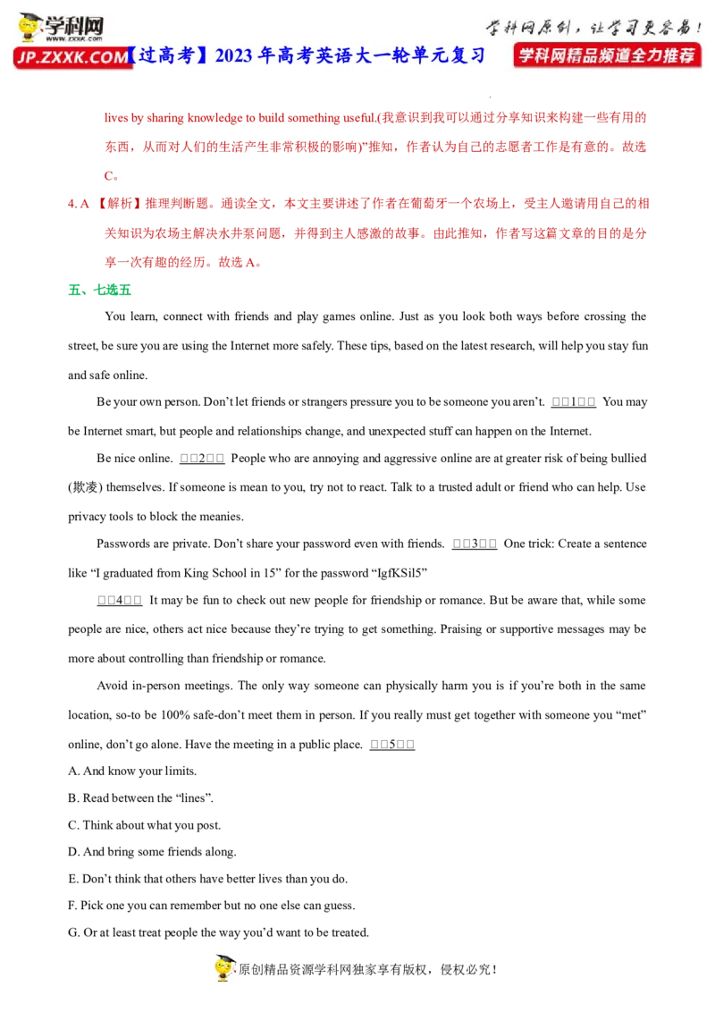 人教新版选择性必修四&bull;Unit4亮点练-过高考2023年高考英语大一轮单元复习课件与检测（人教版新教材新高考专用）（解析版）_3.2025英语总复习_2023年新高考资料_一轮复习