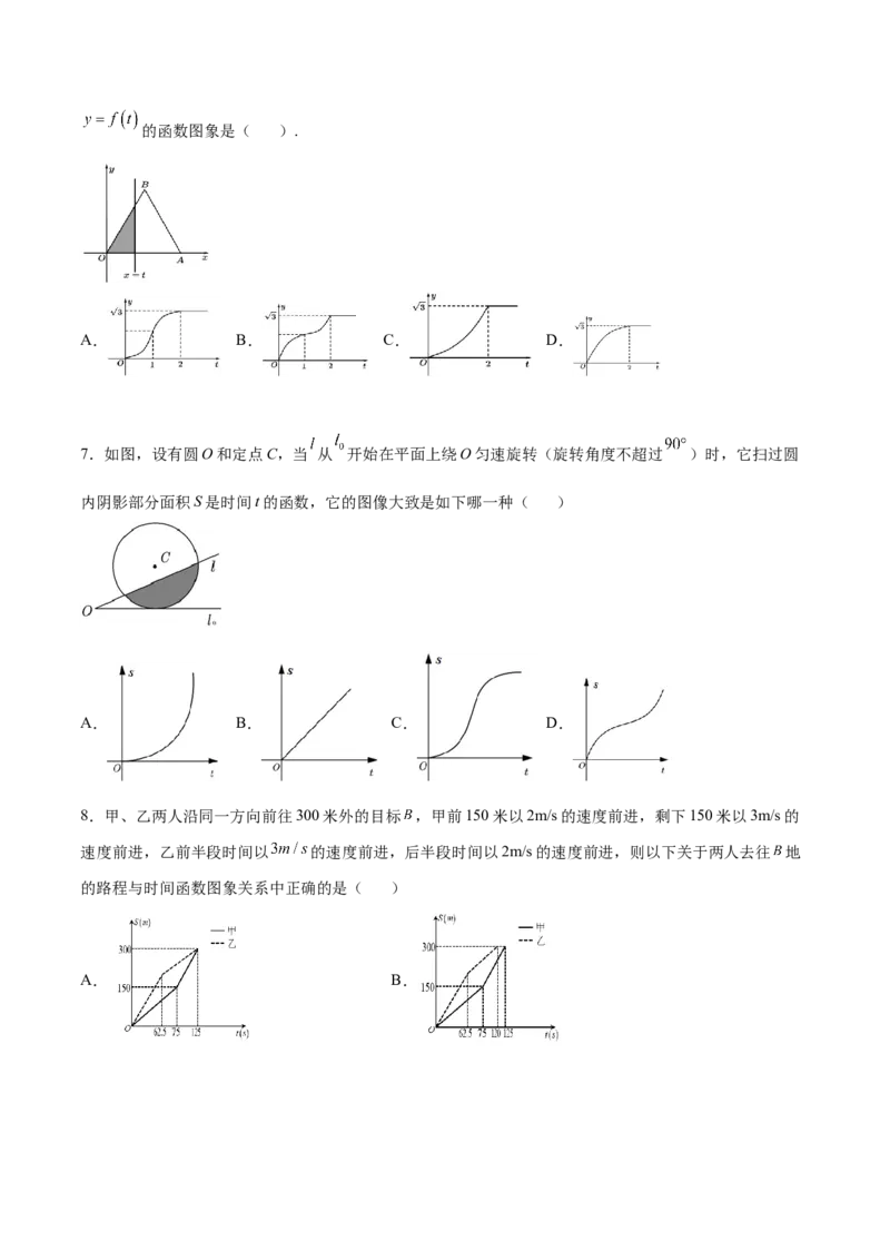 专题12函数的图象(一)(原卷版)_2.2025数学总复习_2023年新高考资料_专项复习_2023年新高考数学函数重点突破（新高考专用）