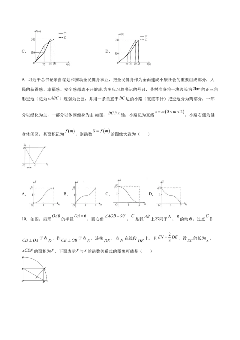 专题12函数的图象(一)(原卷版)_2.2025数学总复习_2023年新高考资料_专项复习_2023年新高考数学函数重点突破（新高考专用）