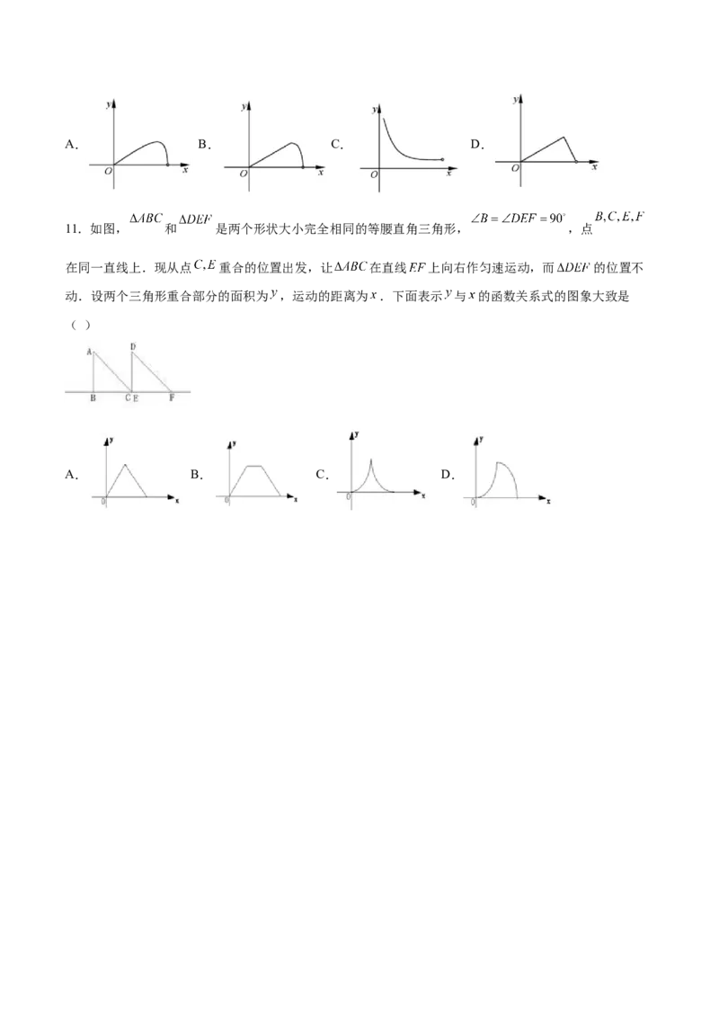 专题12函数的图象(一)(原卷版)_2.2025数学总复习_2023年新高考资料_专项复习_2023年新高考数学函数重点突破（新高考专用）