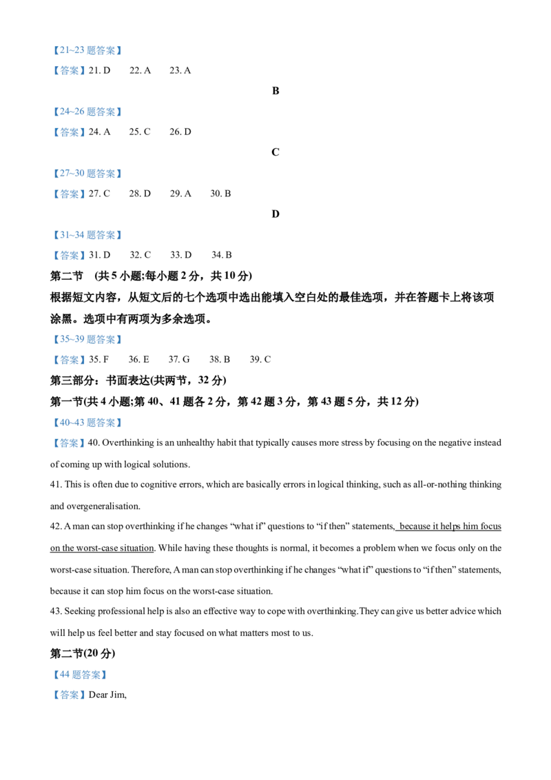 北京市石景山区2022-2023学年高三上学期期末考试英语。docx_3.2025英语总复习_2023年新高考资料_3英语高考模拟题_新高考