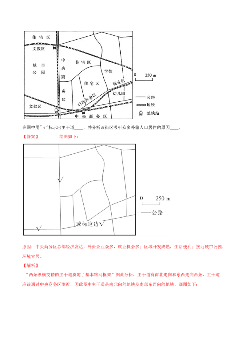 类型14人口与城市（解析版）_9.2025地理总复习_2023年新高考复习资料_专项复习_2023年高考地理实践力之图形绘制或填涂类题型突破（新高考）