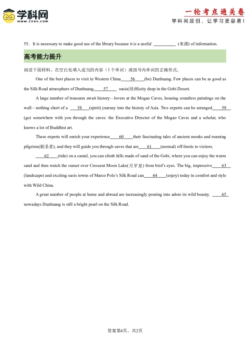 单元提升卷03Unit2TravellingAround（原卷版）_3.2025英语总复习_2025年新高考资料_一轮复习_2025年高考英语一轮复习考点通关卷（新高考通用）