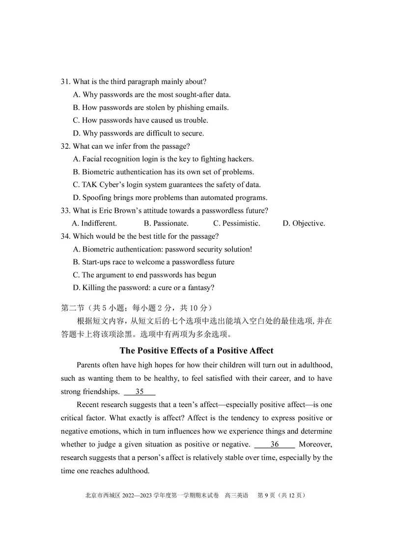 北京西城区2023年高三上学期期末英语试题及答案_3.2025英语总复习_2023年新高考资料_3英语高考模拟题_新高考