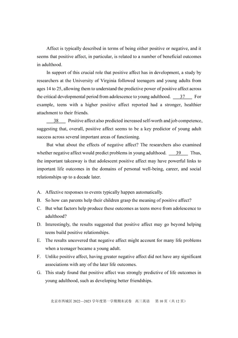 北京西城区2023年高三上学期期末英语试题及答案_3.2025英语总复习_2023年新高考资料_3英语高考模拟题_新高考