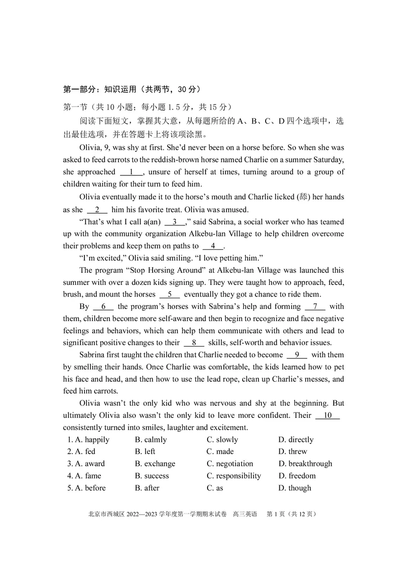 北京西城区2023年高三上学期期末英语试题及答案_3.2025英语总复习_2023年新高考资料_3英语高考模拟题_新高考