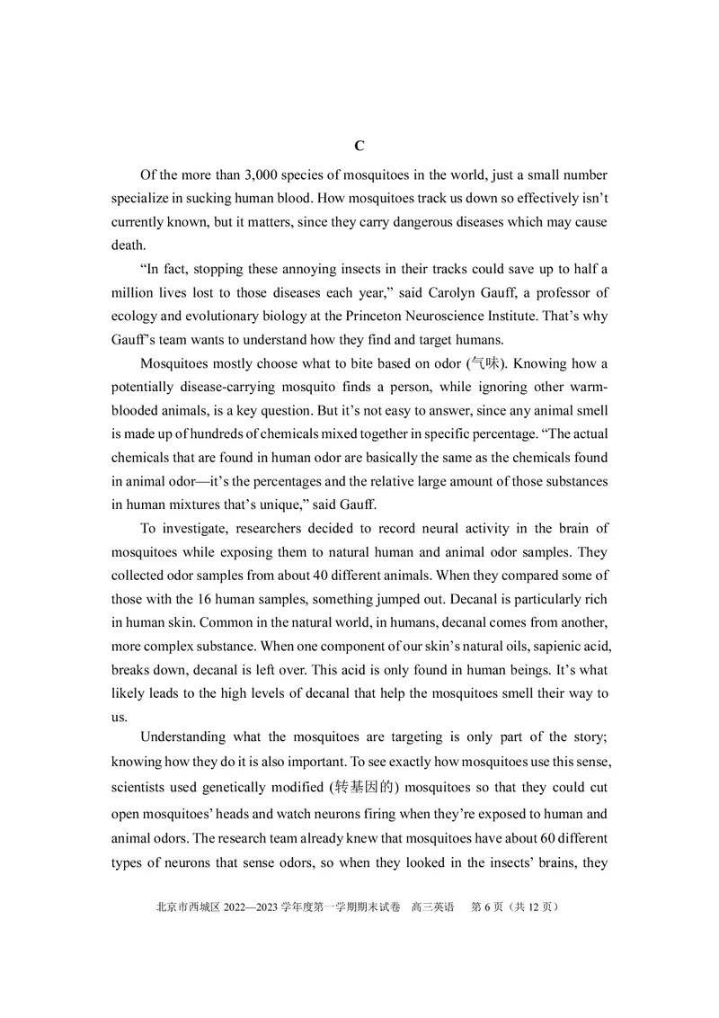 北京西城区2023年高三上学期期末英语试题及答案_3.2025英语总复习_2023年新高考资料_3英语高考模拟题_新高考