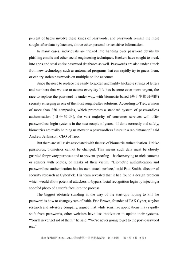 北京西城区2023年高三上学期期末英语试题及答案_3.2025英语总复习_2023年新高考资料_3英语高考模拟题_新高考