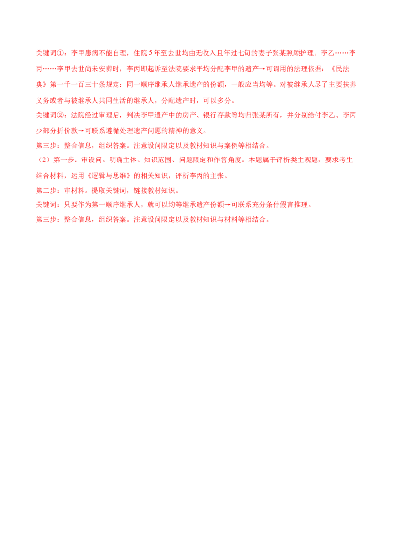 2024年高考政治临考押题卷01（广东卷）（解析版）_8.2025政治总复习_2024年新高考资料_5.2024三轮冲刺_备战2024年高考政治临考题号押题（广东专用）323377819