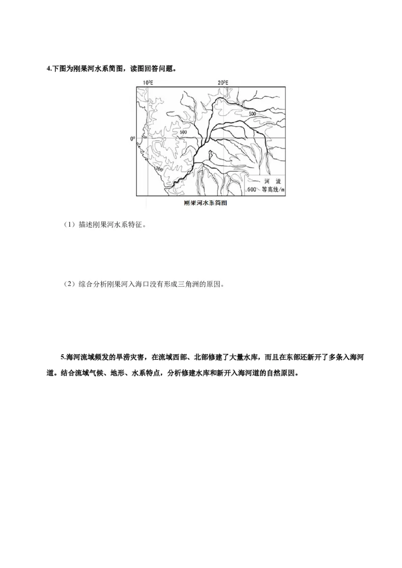 重难点09河流特征与&ldquo;水利&rdquo;、&ldquo;水害&rdquo;2024年高考地理热点&middot;重点&middot;难点专练（上海新高考专用）（原卷版）_9.2025地理总复习_2024年新高考资料_3.2024专项复习