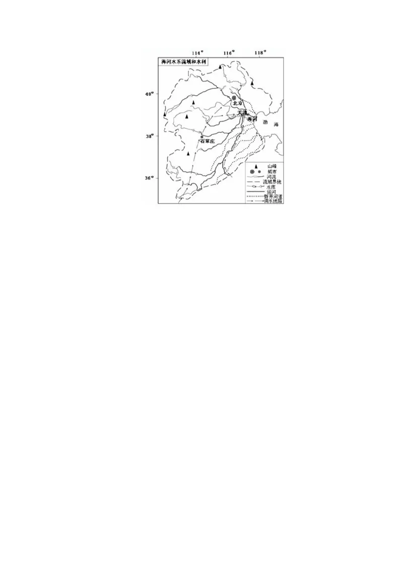 重难点09河流特征与&ldquo;水利&rdquo;、&ldquo;水害&rdquo;2024年高考地理热点&middot;重点&middot;难点专练（上海新高考专用）（原卷版）_9.2025地理总复习_2024年新高考资料_3.2024专项复习
