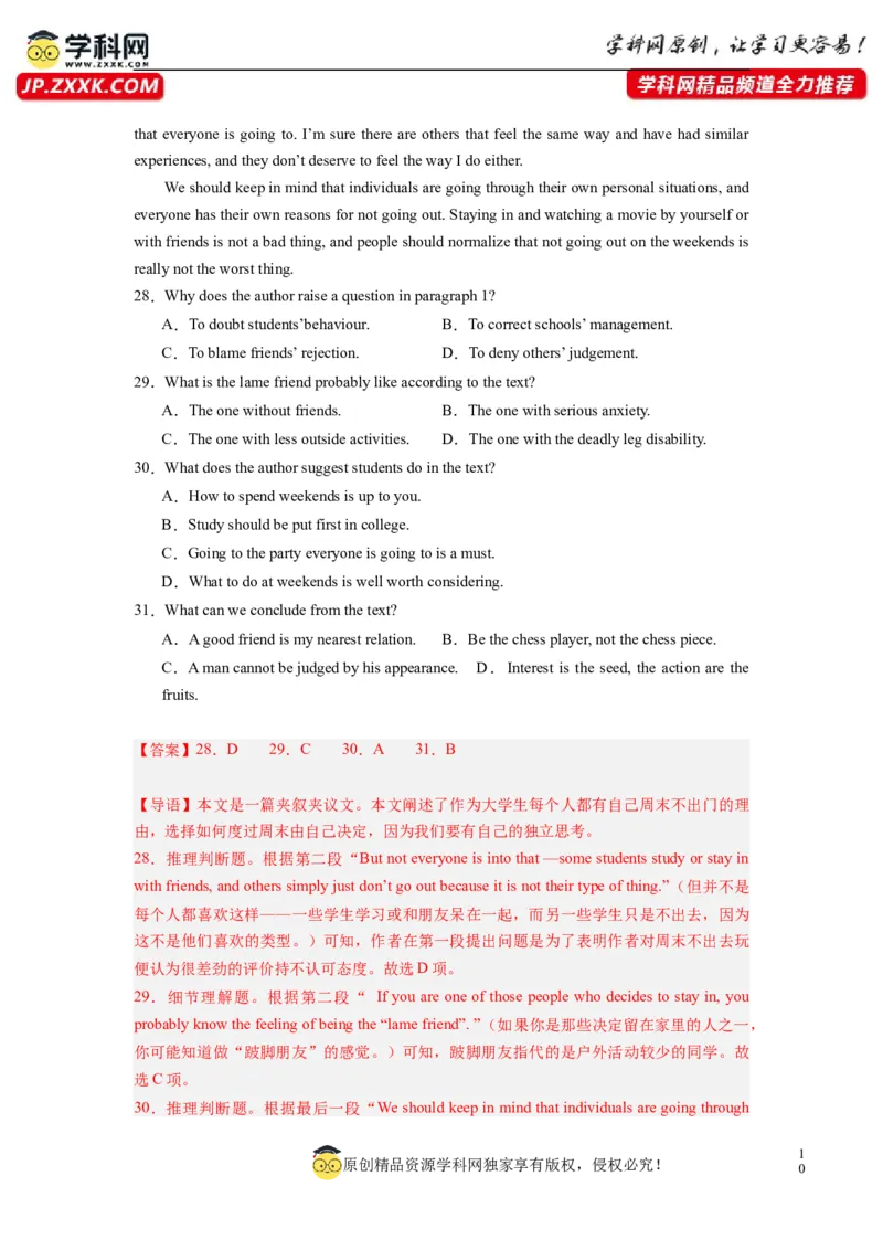 全国乙卷05（含听力）-2024年高考英语一轮复习测试卷（解析版）_3.2025英语总复习_2024年新高考资料_1.2024一轮复习_2024年高考英语一轮复习测试卷