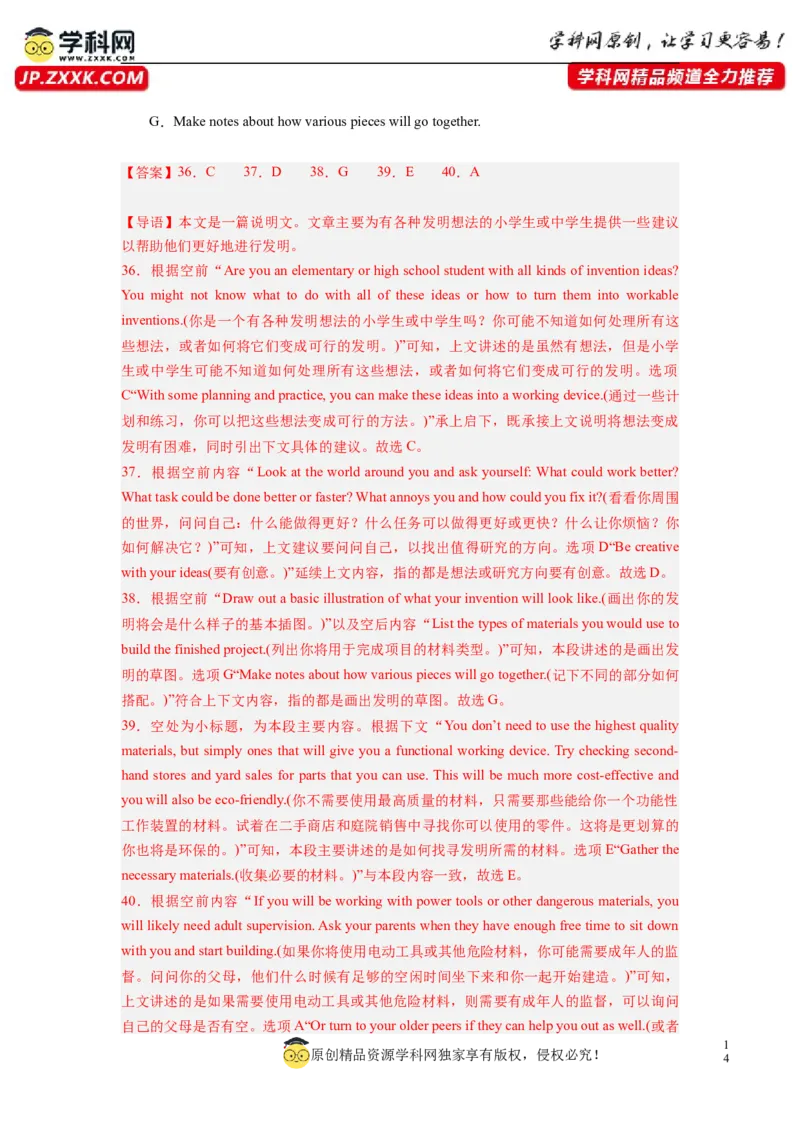 全国乙卷05（含听力）-2024年高考英语一轮复习测试卷（解析版）_3.2025英语总复习_2024年新高考资料_1.2024一轮复习_2024年高考英语一轮复习测试卷