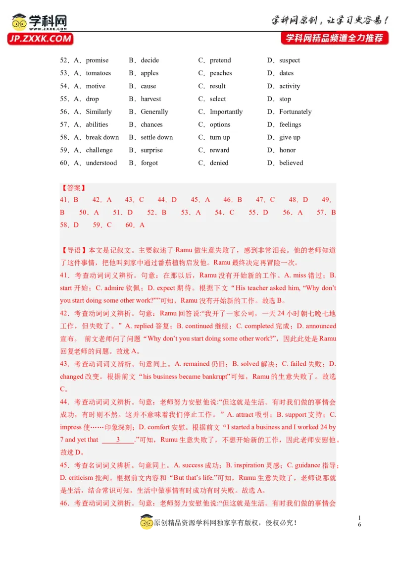 全国乙卷05（含听力）-2024年高考英语一轮复习测试卷（解析版）_3.2025英语总复习_2024年新高考资料_1.2024一轮复习_2024年高考英语一轮复习测试卷