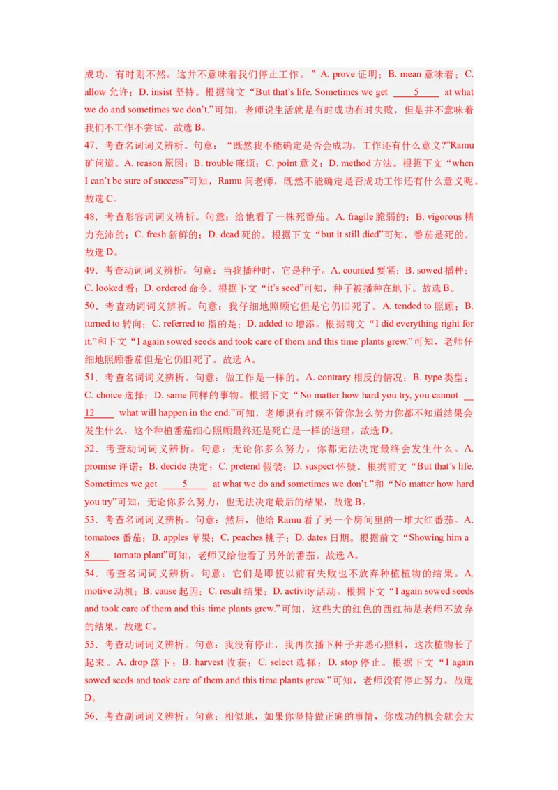 全国乙卷05（含听力）-2024年高考英语一轮复习测试卷（解析版）_3.2025英语总复习_2024年新高考资料_1.2024一轮复习_2024年高考英语一轮复习测试卷