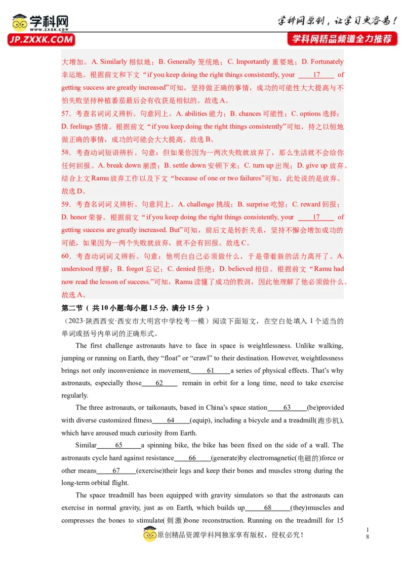 全国乙卷05（含听力）-2024年高考英语一轮复习测试卷（解析版）_3.2025英语总复习_2024年新高考资料_1.2024一轮复习_2024年高考英语一轮复习测试卷