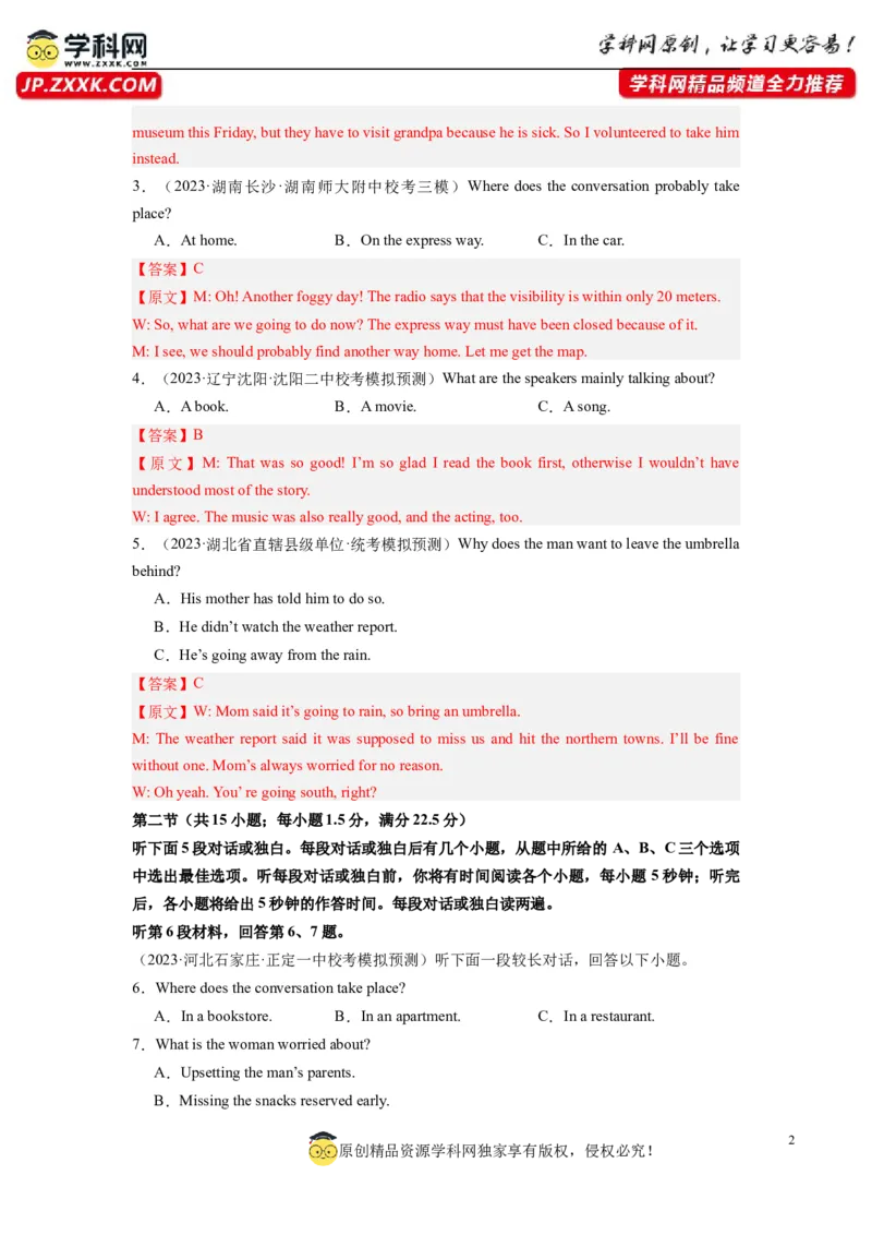 全国乙卷05（含听力）-2024年高考英语一轮复习测试卷（解析版）_3.2025英语总复习_2024年新高考资料_1.2024一轮复习_2024年高考英语一轮复习测试卷