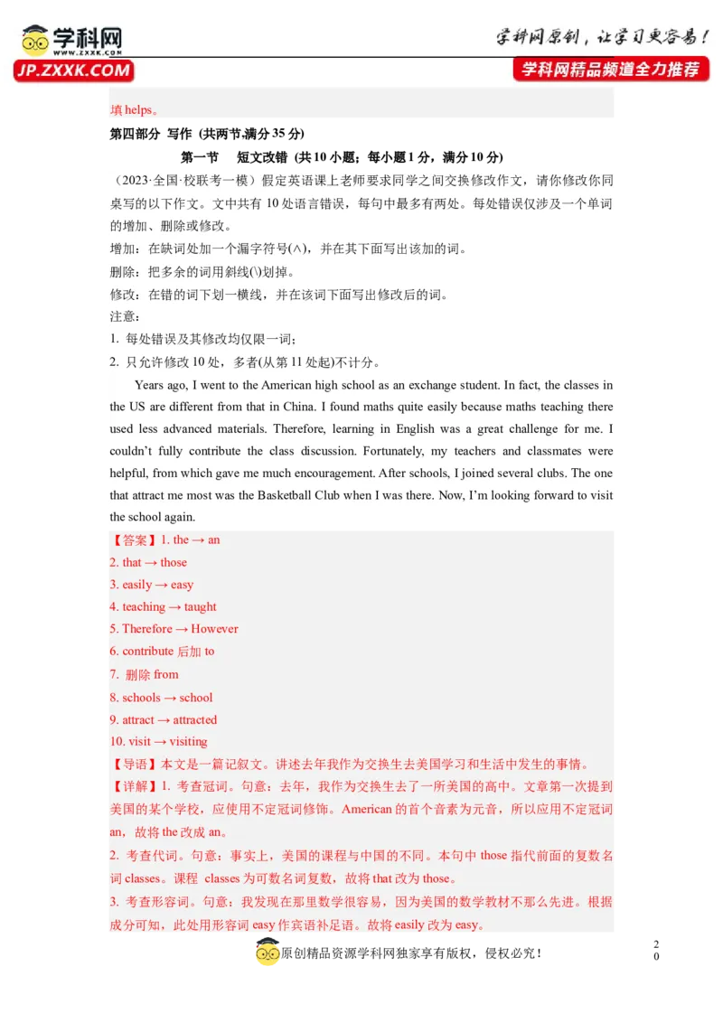 全国乙卷05（含听力）-2024年高考英语一轮复习测试卷（解析版）_3.2025英语总复习_2024年新高考资料_1.2024一轮复习_2024年高考英语一轮复习测试卷