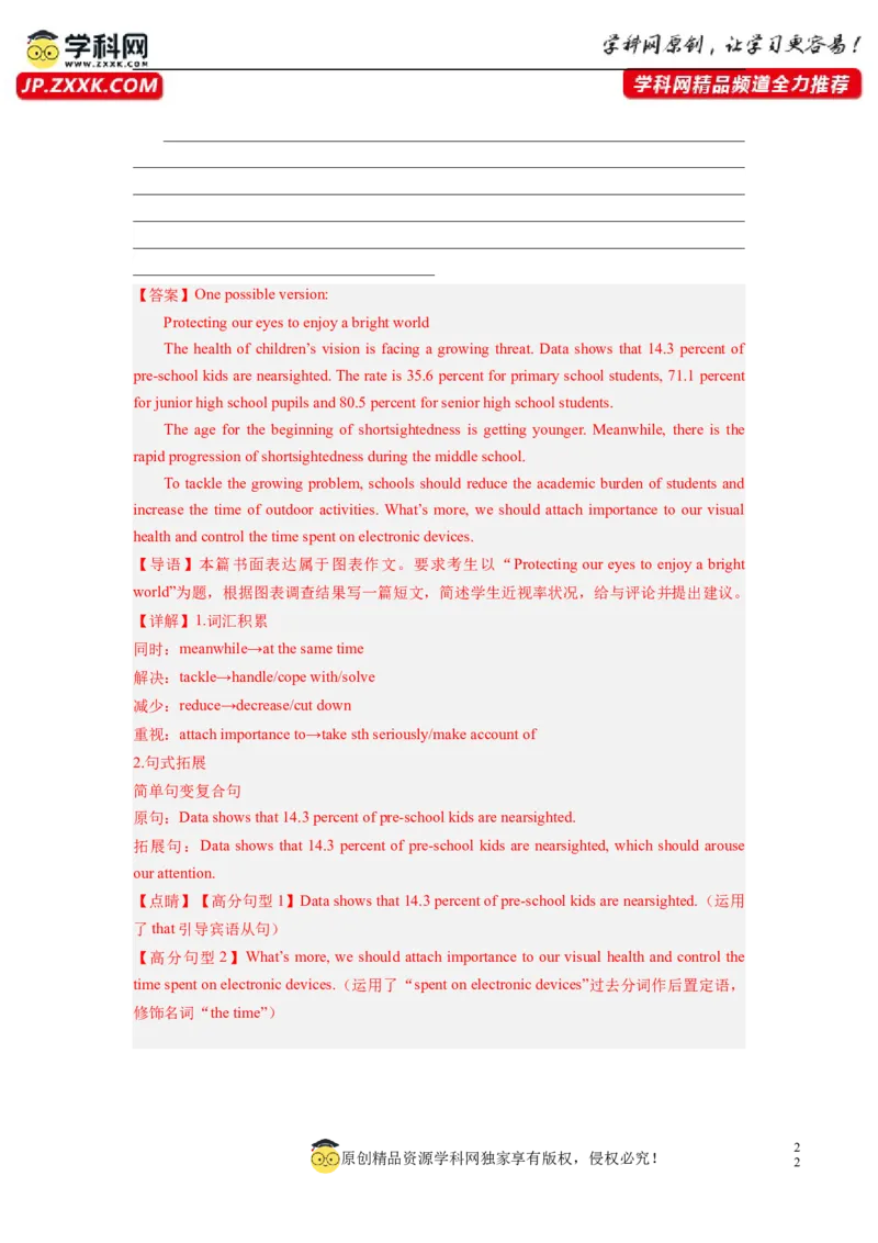 全国乙卷05（含听力）-2024年高考英语一轮复习测试卷（解析版）_3.2025英语总复习_2024年新高考资料_1.2024一轮复习_2024年高考英语一轮复习测试卷
