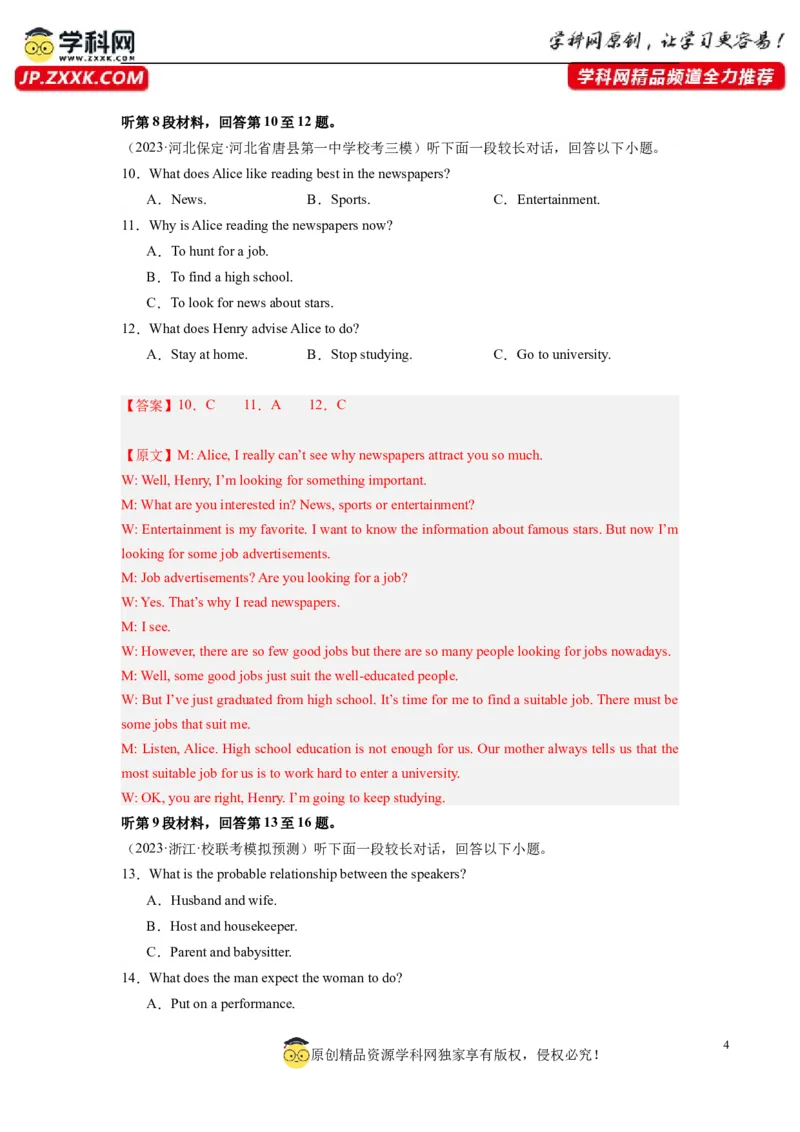 全国乙卷05（含听力）-2024年高考英语一轮复习测试卷（解析版）_3.2025英语总复习_2024年新高考资料_1.2024一轮复习_2024年高考英语一轮复习测试卷