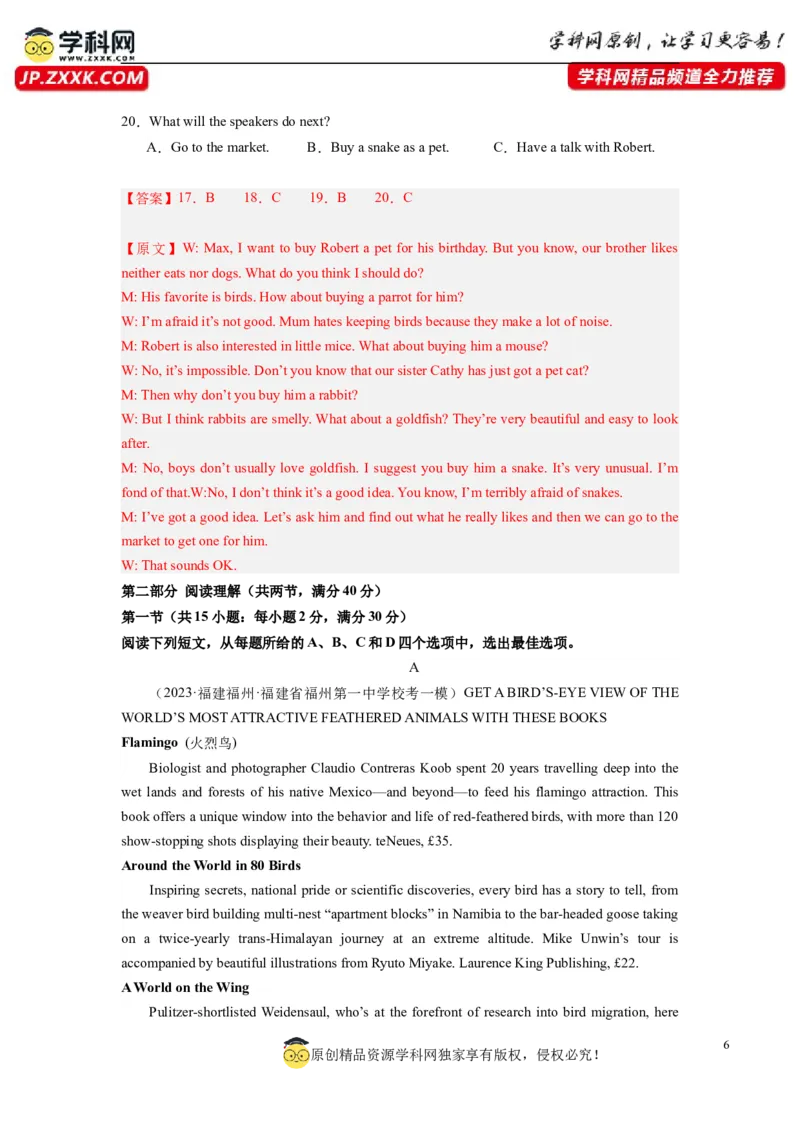 全国乙卷05（含听力）-2024年高考英语一轮复习测试卷（解析版）_3.2025英语总复习_2024年新高考资料_1.2024一轮复习_2024年高考英语一轮复习测试卷