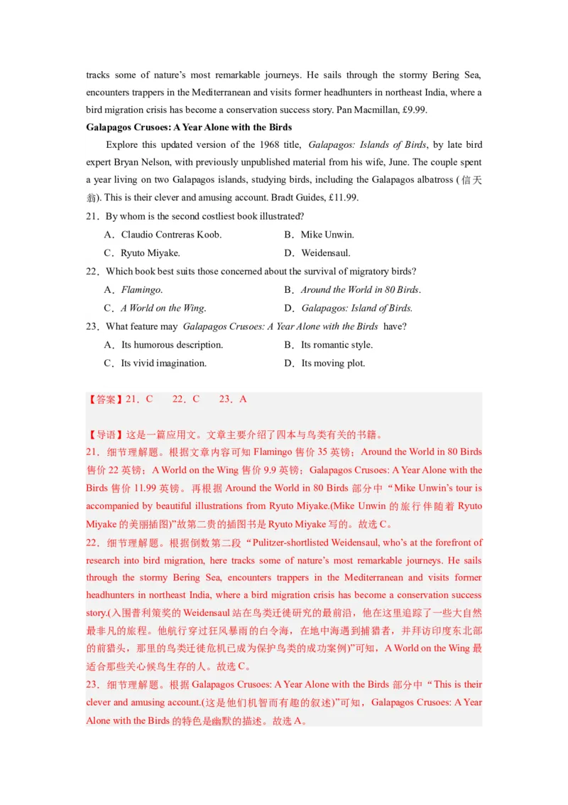 全国乙卷05（含听力）-2024年高考英语一轮复习测试卷（解析版）_3.2025英语总复习_2024年新高考资料_1.2024一轮复习_2024年高考英语一轮复习测试卷