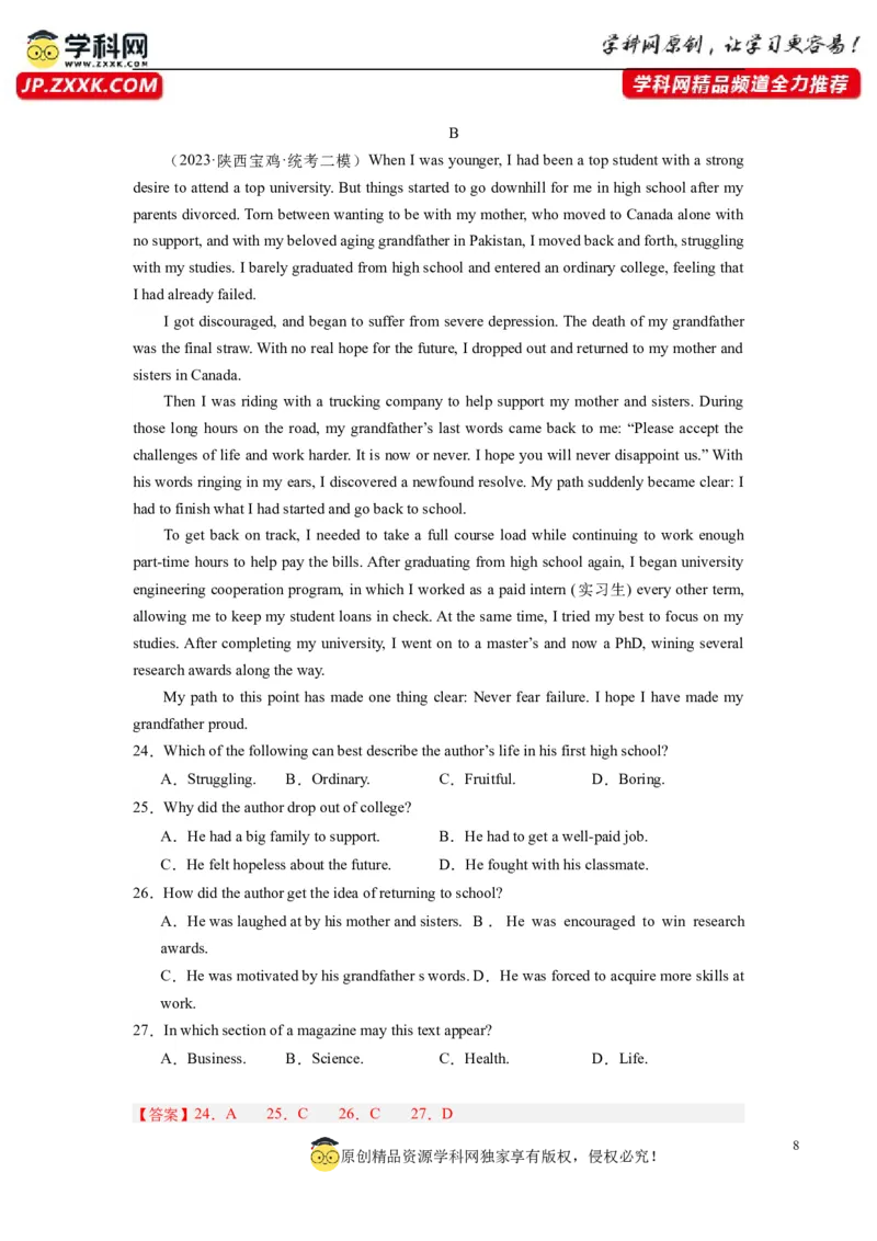 全国乙卷05（含听力）-2024年高考英语一轮复习测试卷（解析版）_3.2025英语总复习_2024年新高考资料_1.2024一轮复习_2024年高考英语一轮复习测试卷