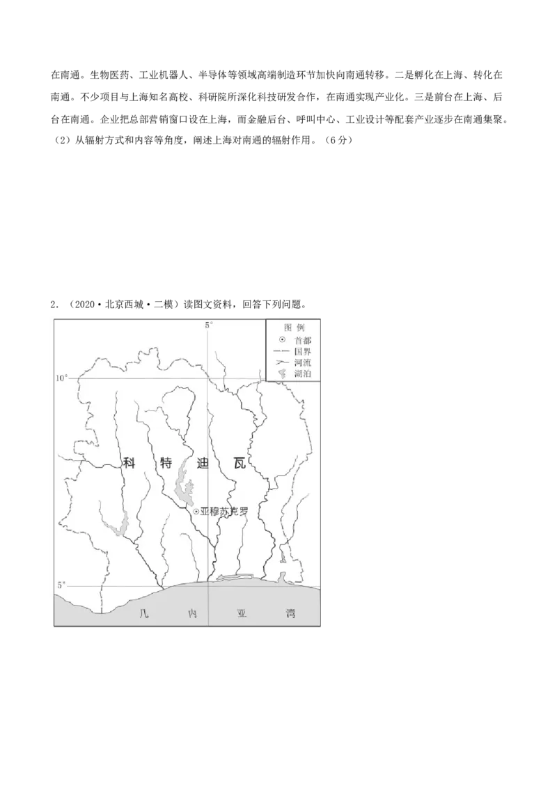 类型19城市、产业与区域发展（原卷版）_9.2025地理总复习_2023年新高考复习资料_专项复习_2023年高考地理实践力之图形绘制或填涂类题型突破（新高考）
