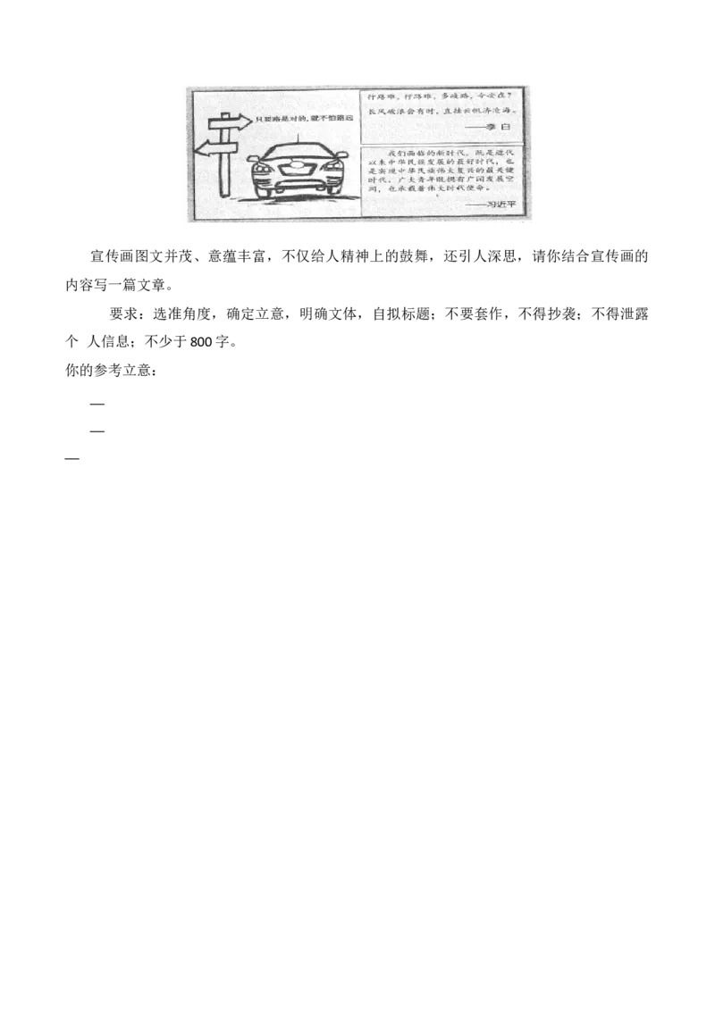 专题11：漫画作文写作指导（原卷版）-上好课2025年高考语文一轮复习知识清单_1.2025语文总复习_2025年新高考资料_一轮复习_2025年高考语文一轮复习知识清单_第十章作文