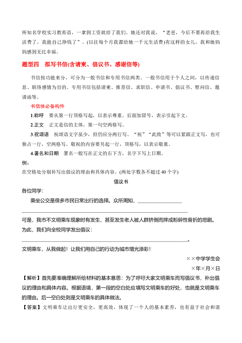 专题12：拟写文学(新闻)点评、前言、微新闻、串台词等（原卷版）-上好课2025年高考语文一轮复习知识清单_1.2025语文总复习_2025年新高考资料_一轮复习_第九章语言文字运用